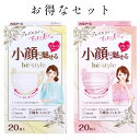 【まとめ買い】マスク (1箱:20枚入り) 小顔に魅せる プリーツタイプ ふつうサイズ | ドーリーピンク / プレミアムホワイト | ビースタイル 不織布マス...