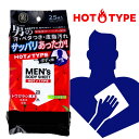 メンズボディシート ボディ用 温感タイプ (1パック:25枚入) ライムの香り | メンズ ボディシート ニオイ対策 ニオイ 汗拭き スポーツ 脇 体 足 リフ...