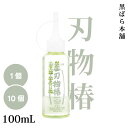 【まとめ買い】 刃物椿 (1個:100mL) 黒ばら本舗 | 刃物手入れ 刃物オイル 錆止め 保存 潤滑 直送
