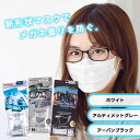【マスク まとめ買い】 イーズマスク ゼロ レギュラーサイズ (ホワイト / グレー / ブラック) (1袋:5枚入) メガネ 曇らない 立体マスク プリーツマ...