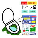 トイレ袋 緊急対策用 ベンリー袋R (5枚入 / 100枚入) (5RBI-40 / RBI-100A) 防災用 簡易トイレ 非常用 便器袋 凝固剤 排泄処理袋...