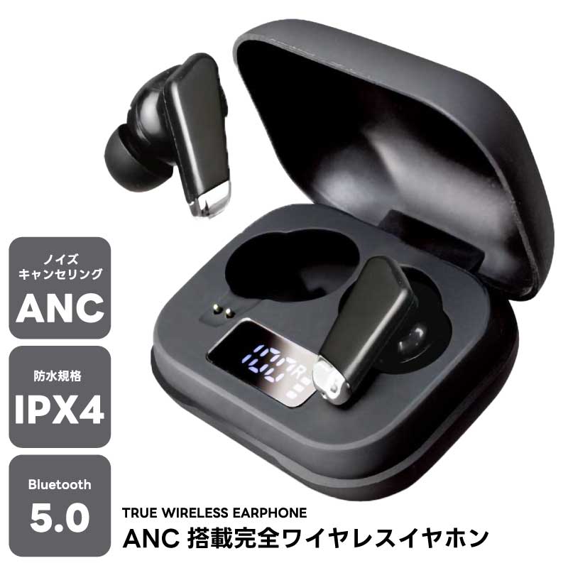 ANC搭載完全ワイヤレスイヤホン ノイズキャンセリング Bluetooth RiC ブラック BT0030BK カナル 外部音取り込み機能 防水規格 PIX4 自動ペアリング 直送