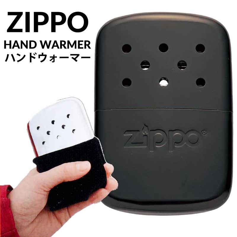 ZIPPO ジッポー ハンドウォーマー オイル充填式カイロ オイルカイロ ハンディウォーマー 直送