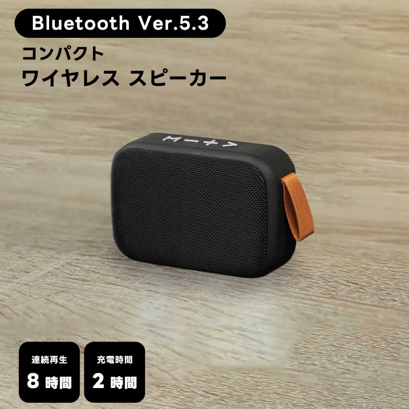 Bluetooth スピーカー コンパクト RiC ブラック BS0008BK ワイヤレススピーカー bluetooth5.3 ミュージックプレーヤー 長時間再生 操作が簡単 小さいサイズ USBポート microSDスロット 直送