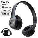 Bluetooth ヘッドホン 折り畳み RiC ブラック HP0004BK 3way [ ワイヤレス（無線） / 有線 / MP3プレーヤー ] 自動ペアリング 折り畳める 長さ調整 マイク内蔵 直送