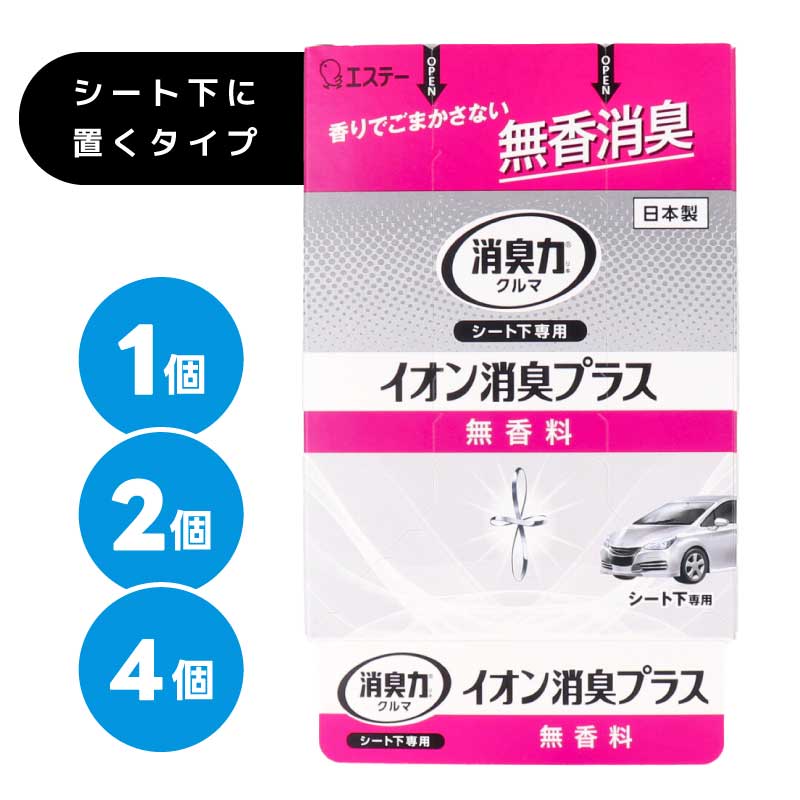 クルマの消臭力 シート下専用 イオン消臭プラス 無香料 （1個あたり：200g） まとめ買い 本体 車用 置き型タイプ 消臭剤 臭い消し 芳香剤 車内の臭い消し 空間 直送