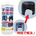 石鹸カス取り 1000mL 業務用洗浄剤 | 洗浄 洗剤 風呂掃除 風呂 浴室 バス 皮脂 汚れ 床 お風呂用洗剤 バス洗剤 ウロコ 水アカ 直送