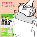 おむつの消臭袋 1袋:15枚入 | サラヤ スマイルヘルパーさん おむつ袋 おむつバッグ 消臭袋 ポリ袋 ゴミ袋 防臭 臭わない袋 介護 赤ちゃん ベビーベッド...