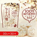 そのまま食べるサクッと十六穀米 30g × 30セット |ノンフライ|十六穀|食べる雑穀|シリアル|腸活|無添加|100%国内産原料|名和甚|な〇じん|なわじん...