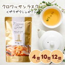 【まとめ買い】 クロワッサンラスク (4個 / 10個 / 12個) 1個60g 神奈川 「横浜ロイヤルパークホテル」 直送