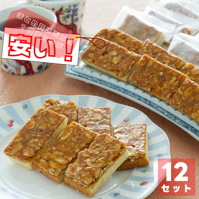 【大量買い】アーモンドフロランタン 【訳あり 不揃い】 (1kg（23～25個入り）)×12セット ｜ 個包装 小分け ｜ 山盛り 焼菓子 焼き菓子 スイーツ お菓子 おやつ 直送