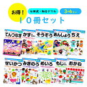 【10冊セット】 【3歳 4歳】 七田式知力ドリル 【 てんつなぎ / かずをおぼえよう / そうぞう / ちえ / あんしょう / せいかつ / みぎのう / めいろ / もじをおぼえよう / おかね 】 直送