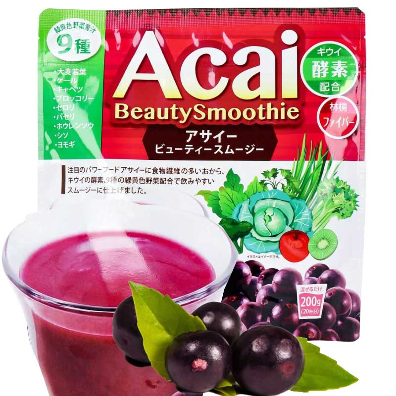 アサイービューティースムージー （1袋：200g入） アサイー Acai Beauty Smoothie 酵素 青汁 飲みやす..