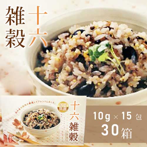 国産 十六雑穀米 (10g×15包)×30箱 |国内産雑穀100%|十六穀米|十六穀|雑穀米|雑穀|まとめ買い|大量|業務用|備蓄|買い置き|非常食|ストック|ローリングストック|防災|直送