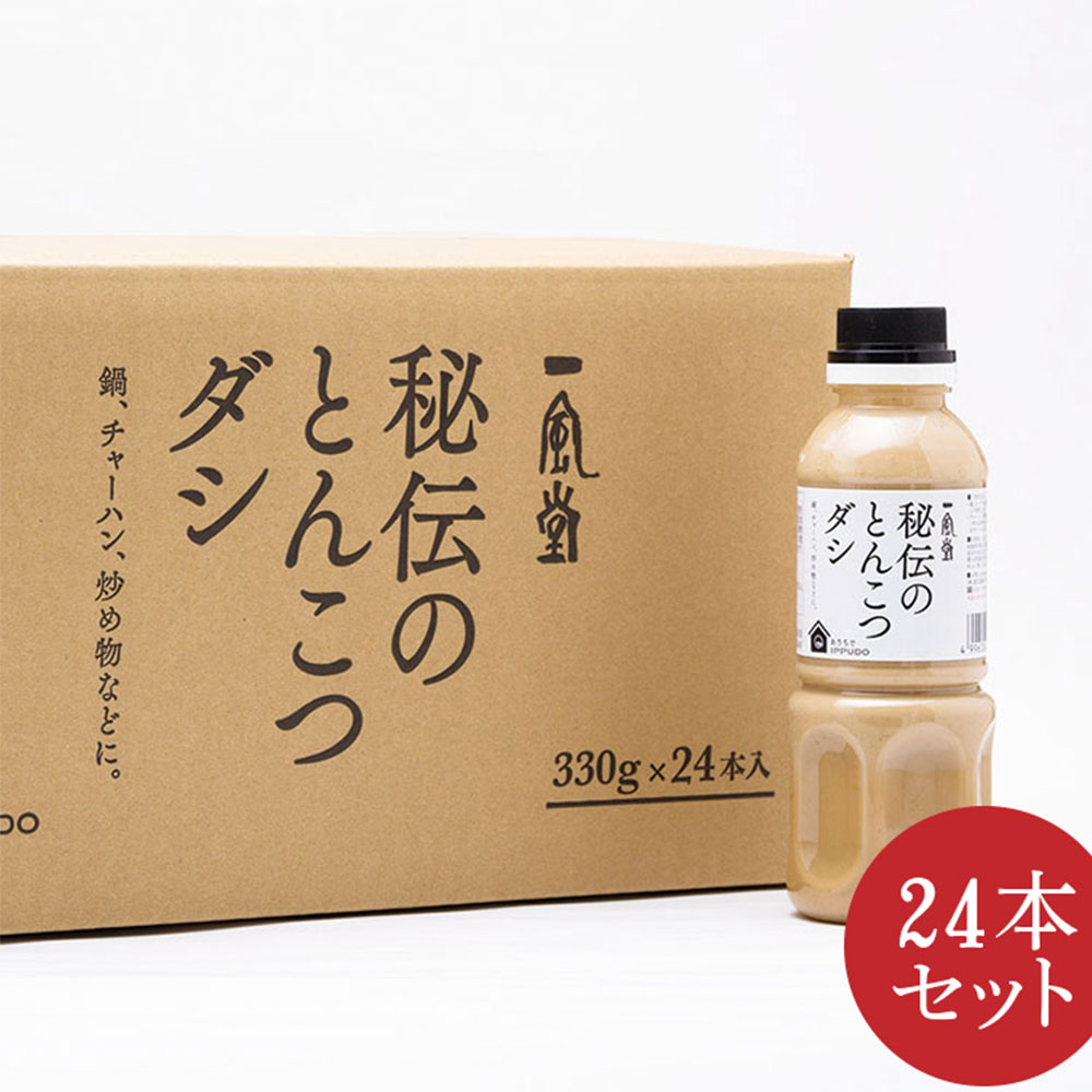 一風堂 秘伝のとんこつダシ 330g × 24本セット ｜ 豚骨ダシ とんこつ出汁 豚骨スープの素 博多ラーメン ｜ 料理のコクだしなどいろんな料理にお使いいただけます ｜ 大量 シェア ｜直送