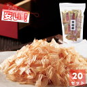 【大量買い】本枯節 (2g×30袋) × 20セット | 静岡 創業天明二年「ちきり清水商店」 | かつおぶし かつお節 鰹節 直送