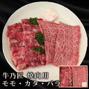 神戸牛 モモ・カタ・バラ 詰合せ (もも・肩 450g / バラ 500g) ｜創作焼肉 牛乃匠｜焼肉用｜牛モモ 牛肩 牛バラ｜カルビ｜直送