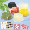 【大量買い】銀座ゼリー (16個入り))×6セット | 銀座千疋屋 | ラ・フランス、キウイ、マンゴー、さくらんぼ、ブルーベリー、グレープフルーツ | フルーツ...