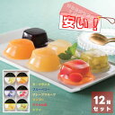 大量買い】銀座ゼリー (6個入り)×12セット | 銀座千疋屋 | ラ・フランス、キウイ、マンゴー、さくらんぼ、ブルーベリー、グレープフルーツ | フルーツゼリ...