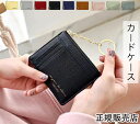 Shop Sale フラグメントケース 定期入れ カードケース 薄い財布 レディース カード入れ メンズ ミニ財布 薄型 PU 小銭入れ コンパクト キャッシュ...