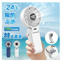 新作商品!半額クーポン配布中\SNSで炎上/ハンディファン 100段階風量 扇風機 ハンディ 扇風機小型 ハンディファン 強風 冷却 充電式 扇風機 卓上 小型...