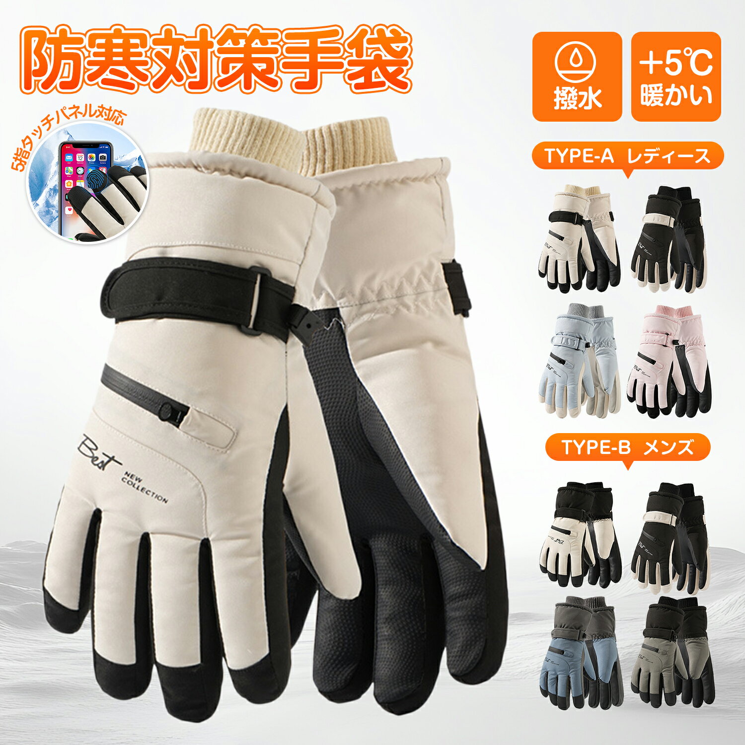 Black Friday手袋 防寒 メンズ レディース 手袋 スキーグローブ 防寒手袋 スマホ対応  ...