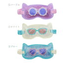ジェルアイピロー アイピロー フローズンペタル 暑さ対策 冷感 Micio -Cool Cat- ミーチョ -クールキャット ひんやり 子供 大人 冷感 夏 夜 快眠 スパンコール 猫 耳かけ ねこ きらきら 猫型 リラックス 繰り返し使用OK 冷やして 温めて