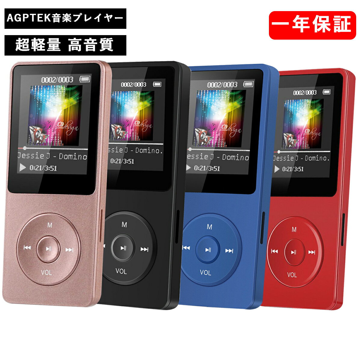 AGPTEK 音楽プレーヤー MP3プレーヤー 新型 最大70再生時間 ロスレス音質 高音質 超軽量 コンパクト 内蔵容量8GB マイクロSDカードに対応 ブラック A02