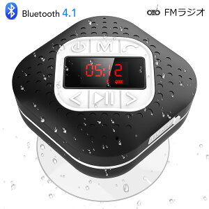 スピーカー bluetooth 防水 吸盤式スピーカー 高音質 FMラジオ機能 LEDディスプレイ ハンズフリー通話 マイク搭載 小型 コンパクト 車 スピーカー ワイヤレス iphone iPad ipod Androidスマホ MP3に対応 お風呂 キッチ アウトドア パーティー 簡単取付・取り外し