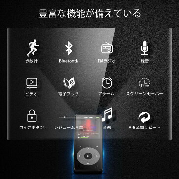 AGPTEK MP3プレーヤー bluetooth5.0 Hi-Fiロスレス音質 デジタルオーディオプレーヤー スピーカー搭載 音楽プレーヤー 内蔵スピーカー 光るタッチボタン 1.8インチ 録音 FMラジオ リピート再生 動画再生 歩数計 タイマー設定可 内蔵8GB SDカード対応 ウォークマン A16TB