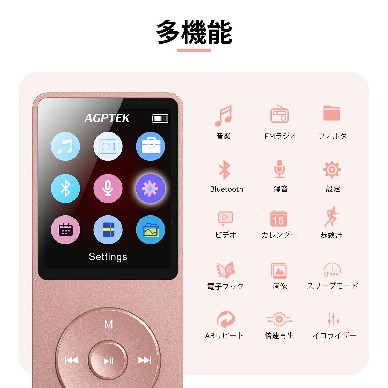 ＼日本企画品・国内認証済／AGPTEK Bluetooth5.3 MP3プレーヤー HIFI高音質 A-B区間リピート/電子ブック/動画/歩数計/FMラジオ SDカード対応 内蔵16GB mp3プレイヤー 音楽プレーヤー ミュージックプレイヤー 軽量 イヤホン付き クリスマス プレゼント ピンク/ブラック A02ST