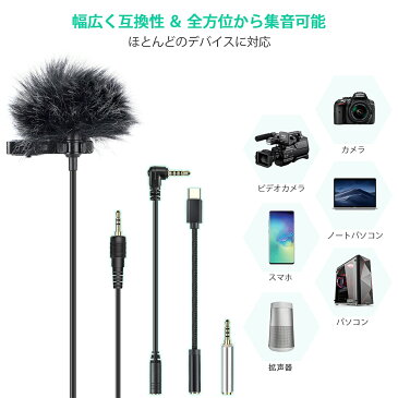 AGPTEK マイクロホン ピンマイク クリップマイク コンデンサーマイク 3.5mmプラグ type-cケーブル＆4段アダプター付属 全方向性 DSLR iPhone iPad Android PCなどの機器に対応 インタビュー ビデオ会議 Podcastに最適 ミニ