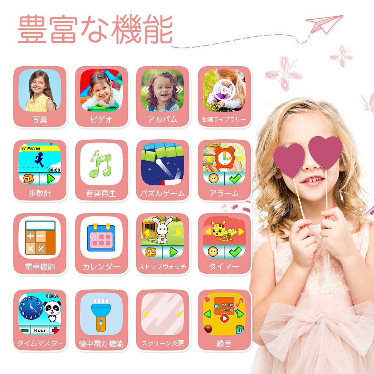 【日本正規品・一年保証付き】 キッズ 腕時計 スマートウォッチ 子供 腕時計 知育玩具 カメラ 自撮り 録画録音 ゲーム 音楽 アラーム 歩数計 入園入学祝い 5歳 6歳 7歳 8歳 9歳 男の子 女の子 おもちゃ 小学生 クリスマス プレゼント 子供 誕生日プレゼント ギフト 人気