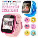 \日本正規品・1年保証/ キッズ 腕時計 スマートウォッチ 子供 腕時計 8GB 35万画素 知育玩具 カメラ 自撮り 録画録音 ゲーム音楽アラーム歩数計 入園入学お祝い 5歳 6歳 7歳 8歳 9歳 10歳 男の子 女の子 おもちゃ 小学生 プレゼント 子供 誕生日プレゼント ギフト 人気