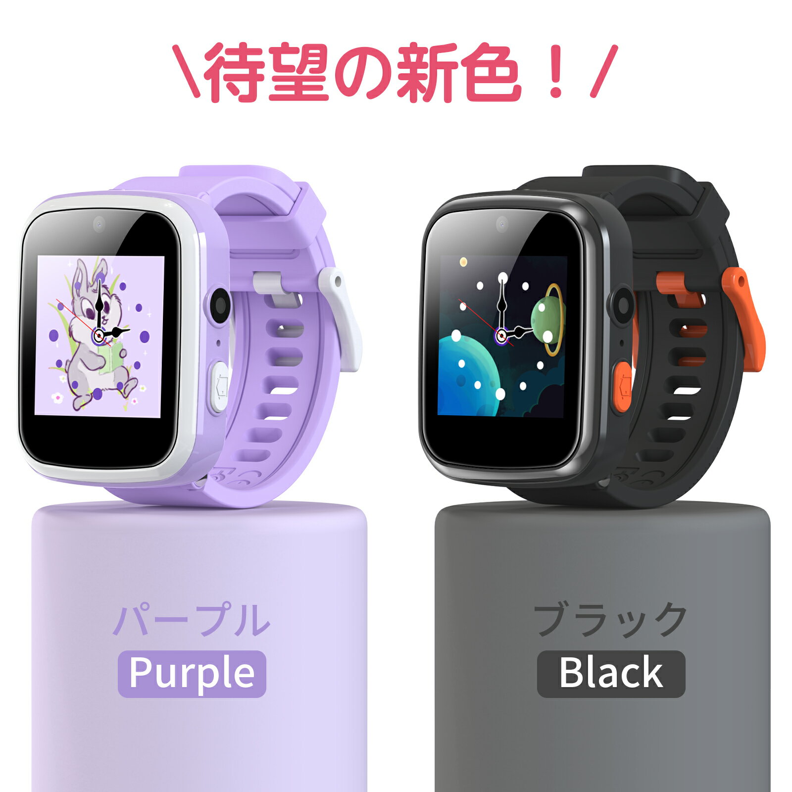 ＼日本正規品・1年保証／ キッズ 腕時計 スマートウォッチ 子供 腕時計 8GB 4色 知育玩具 カメラ 自撮 録画録音 ゲーム 音楽 アラーム 歩数計 入園入学祝い 5歳 6歳 7歳 8歳 9歳 男の子 女の子 おもちゃ 小学生 プレゼント 子供 誕生日プレゼント クリスマス ギフト 人気