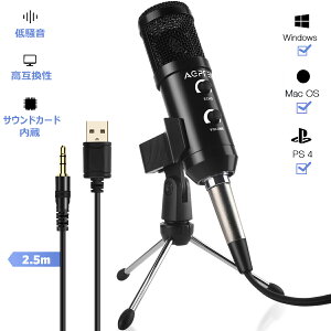 \正規品・あす楽/ コンデンサーマイク USBマイク スタンド付き エコーマイク 卓上マイク PC用 Skype 配信 録音 放送 ゲーム実況 単一指向性 音量&エコー調節可能 Windows/Mac対応 USB コンデンサー マイク AGPTEK販売