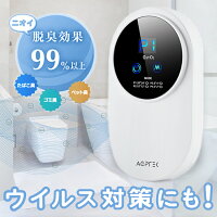 【ウイルス対策】空気清浄機 小型 脱臭機 ミニ 空気清浄器 タバコ PM2.5 ウイルス対策 静音 省エネ オゾン発生器 100mg/H 200Wマイナスイオン搭載 USB給電 PSE認証済 トイレ·浴室 ·キッチン最適 ホーム/オフィス/車内/玄関 3-12畳対応 日本語説明書付 (白)