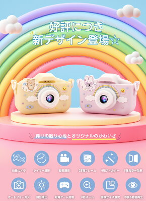 \日本企画品・1年保証/ カメラ 子供用 デジタルカメラ キッズ 「4800万画素 1080p録画 スマホ転送可」32GBカード付き キッズカメラ トイカメラ こどもカメラ 知育玩具 女の子 男の子 プレゼント 3歳 4歳 5歳 6歳 7歳 小学生 子供 誕生日 プレゼント ギフト キッズ おもちゃ - Image 2