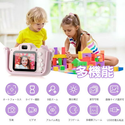 \日本正規品・1年保証/ カメラ 子供 デジタルカメラ 「4800万画素1080p録画自撮りゲームロック」32GBカード キッズカメラ トイカメラ 知育玩具 2歳 3歳 4歳 5歳 6歳 7歳 女の子 男の子 プレゼント 小学生 子供 誕生日 プレゼント クリスマス ギフト 人気 おもちゃ かわいい - Image 3