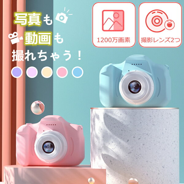 キッズカメラ スマホ転送や高画質など 人気の子供向けトイカメラのおすすめランキング わたしと 暮らし キッズカメラ スマホ転送や高画質など 人気の子供向けトイカメラのおすすめランキング わたしと 暮らし