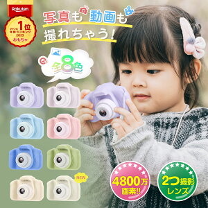 キッズカメラ|富士フイルムなど日本製や子供に人気のおすすめは?