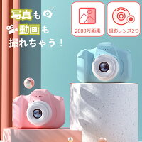 【日本正規品＆1年保証】 子供用 カメラ デジタルカメラ 「2000万画素1080p自撮り可」32GBカード付き キッズカメラ トイカメラ おもちゃ 男の子 女の子 プレゼント 2歳 3歳 4歳 5歳 6歳 7歳 小学生 知育玩具 子供 誕生日プレゼント クリスマス 男 女 プレゼント 人気 ギフト