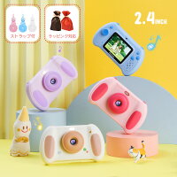 【日本正規品・一年保証あり】 カメラ 子供用 デジタルカメラ 「3600万画素＆2.4in大画面」 キッズカメラ トイカメラ 音楽/録画/自撮/8倍ズーム/カード付 知育玩具 子供 誕生日プレゼント 3歳 4歳 5歳 6歳 7歳 8歳 女の子 男の子 クリスマス プレゼント 小学生 人気 おもちゃ