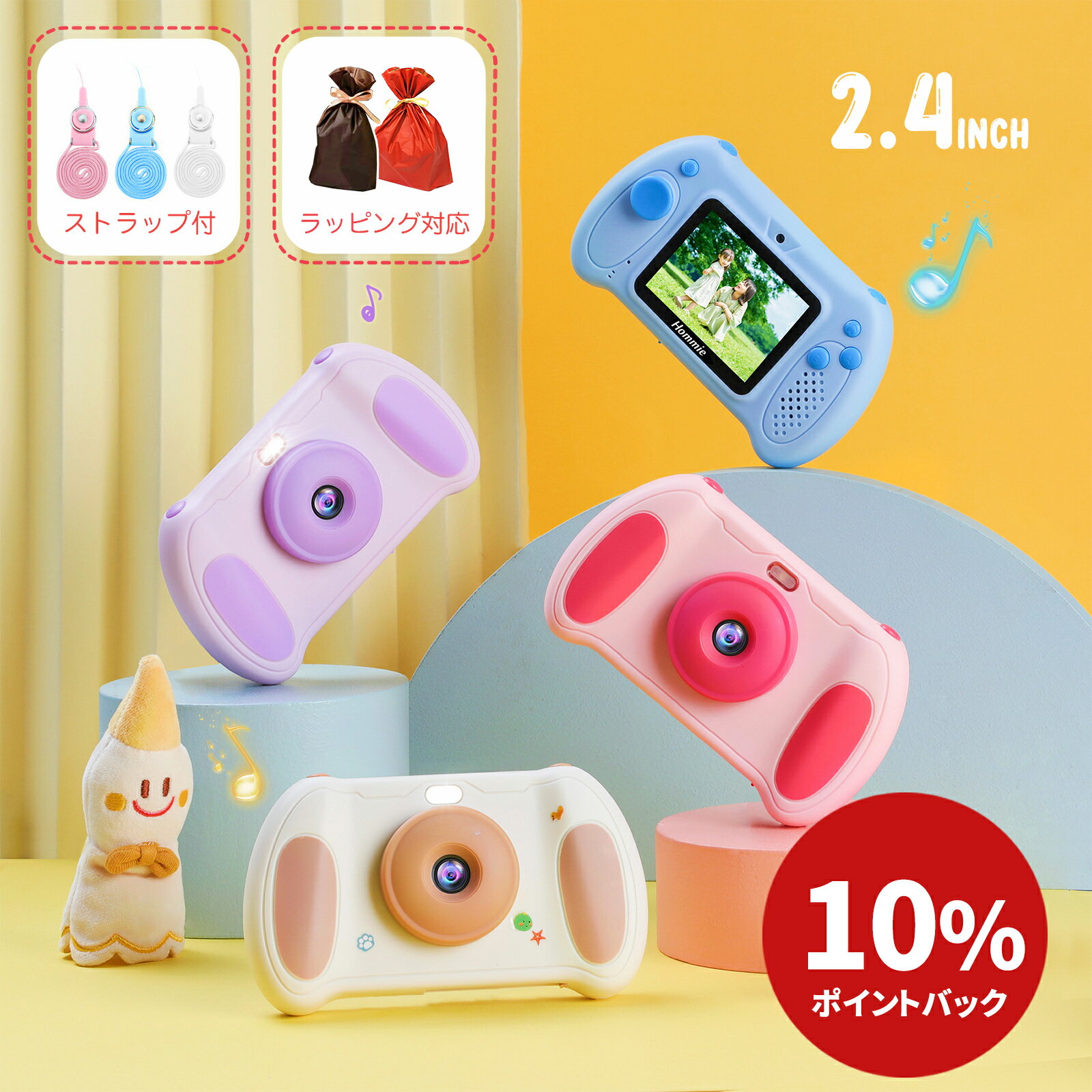 【日本正規品・一年保証あり】 カメラ 子供 デジタルカメラ 「3600万画素＆2.4in大画面」32GBカード付 キッズカメラ トイカメラ 音楽再生 録画 自撮り 知育玩具 子供 誕生日プレゼント 女の子 男の子 プレゼント 小学生 キッズ 知育玩具 子供 誕生日 プレゼント 人気 ギフト