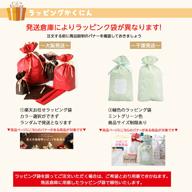 【ラッピングサービス】ラッピング袋 ギフト用 ピンク ボーダーラッピング 巾着 リボン gift 贈り物 プレゼント クリスマス 母の日 父の日 敬老の日 バレンタイン ホワイトデー ミントグリーン