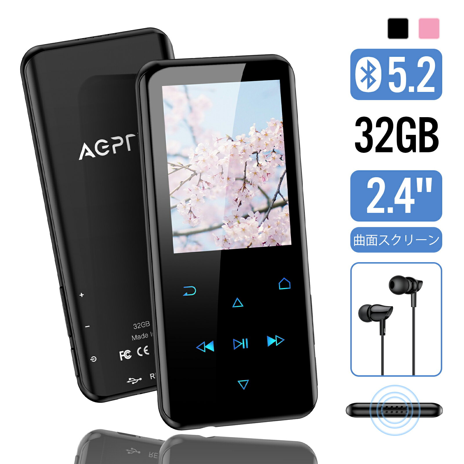  AGPTEK mp3プレーヤー Bluetooth5.2 音楽プレーヤー スピーカー搭載 32GB内蔵 デジタルオーディオプレーヤー スマホ転送可 光るタッチボタン 2.4インチ大画面 HIFI高音質 動画/FMラジオ/録音 ウォークマン イヤホン＆耳栓付き プレゼント ギフト