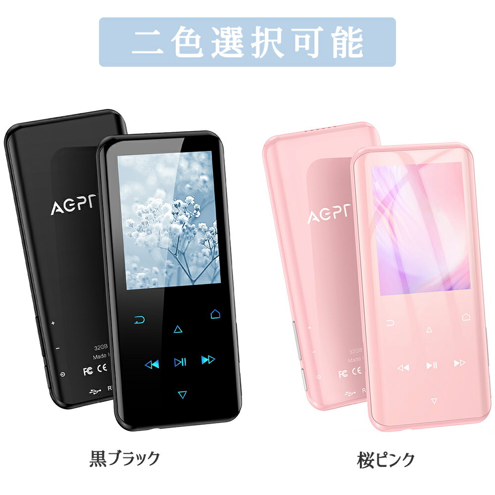 小学生に人気の音楽プレイヤー 女の子 へ可愛いミュージックウォークマンのおすすめプレゼントランキング 予算10 000円以内 Ocruyo オクルヨ