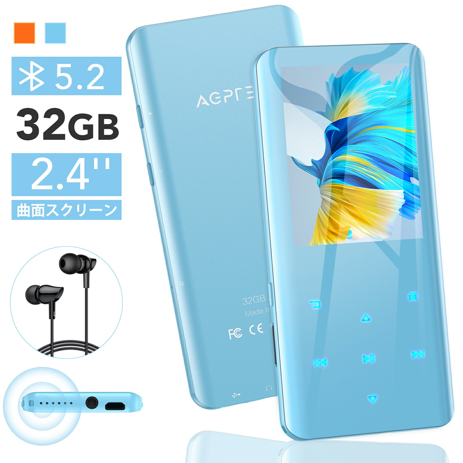 ＼日本企画品・1年保証あり／ AGPTEK mp3プレーヤー Bluetooth5.2 音楽プレーヤー スピーカー搭載 32GB内蔵 500mAh デジタルオーディオプレーヤー スマホ転送 光るタッチボタン 2.4インチ大画面 HIFI高音質 FMラジオ/録音/歩数計 多機能 軽量 ウォークマン プレゼント ギフト