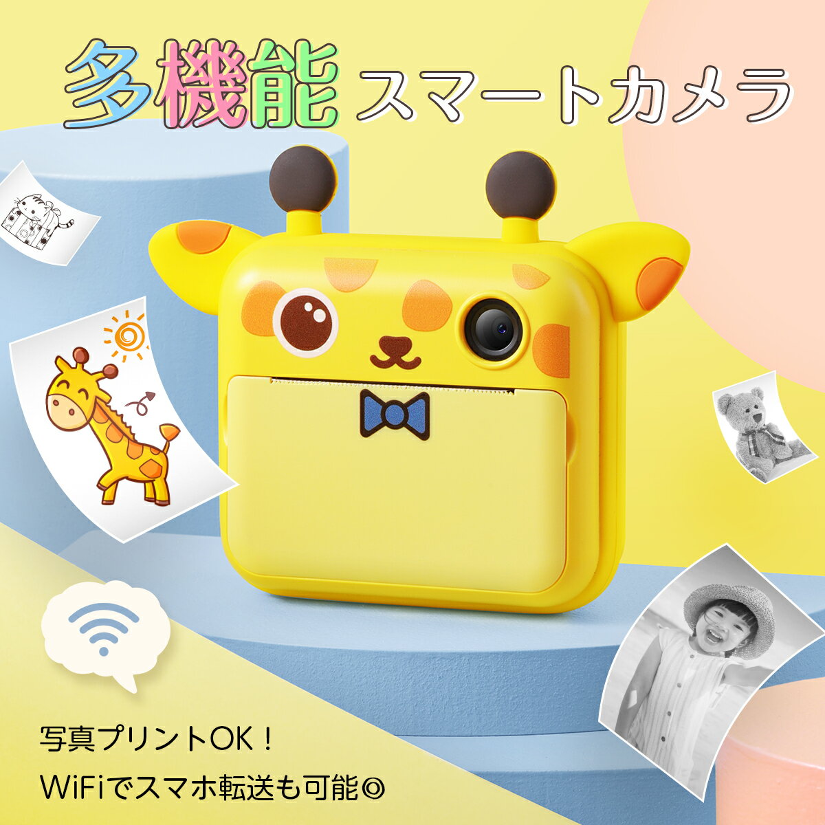 ＼日本正規品・保証付／ カメラ 子供用 「WiFi転送＆撮影自撮り＆写真DIY＆フォトプリンター」 プリントカメラ インスタントカメラ キッズカメラ トイカメラ デジタルカメラ 子供 知育玩具 4歳 5歳 6歳 7歳 8歳 小学生 女の子 男の子 クリスマス プレゼント 誕生日プレゼント