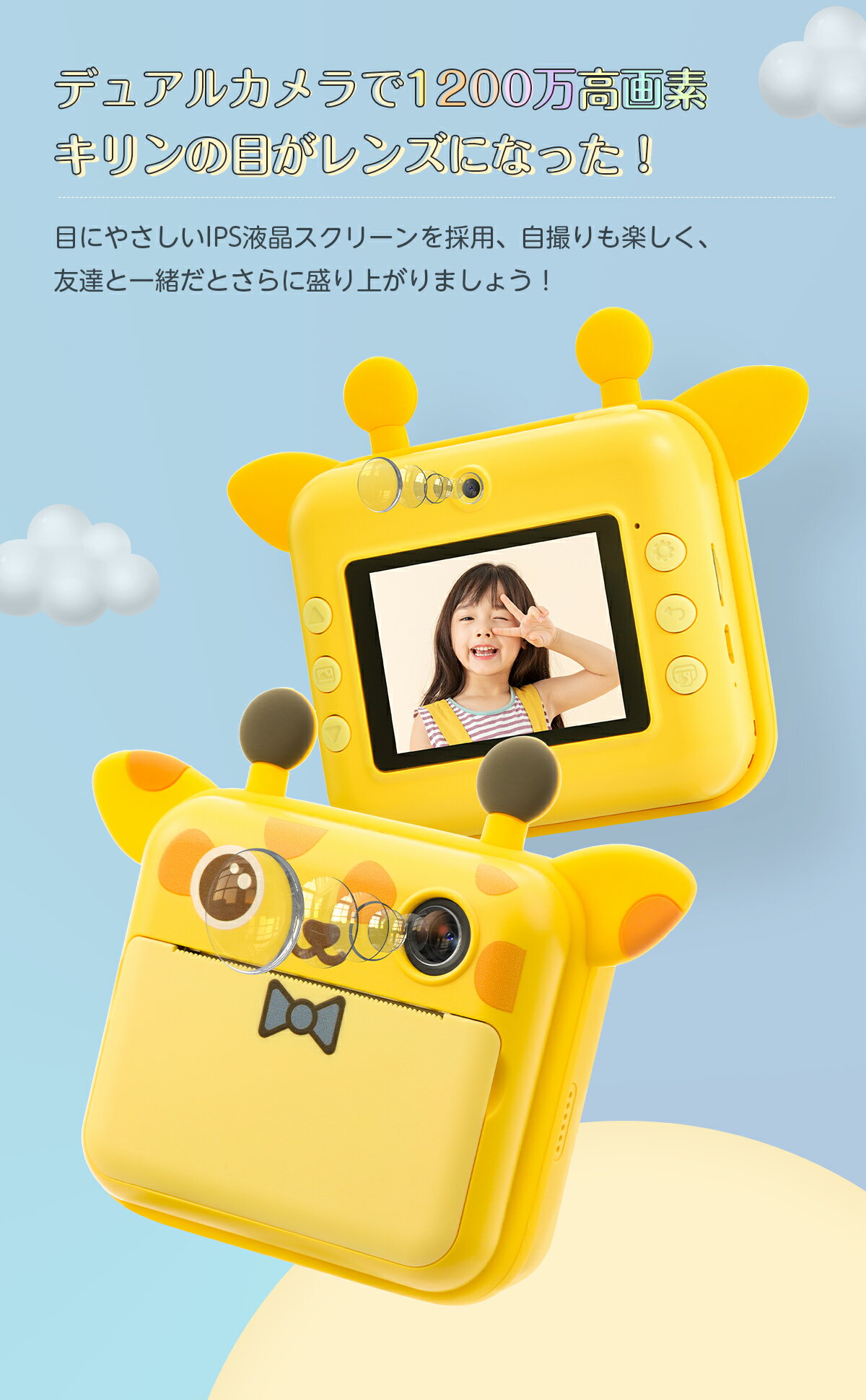 ＼日本正規品・保証付／ カメラ 子供用 「WiFi転送＆撮影自撮り＆写真DIY＆フォトプリンター」 プリントカメラ インスタントカメラ キッズカメラ トイカメラ デジタルカメラ 子供 知育玩具 4歳 5歳 6歳 7歳 8歳 小学生 女の子 男の子 クリスマス プレゼント 誕生日プレゼント